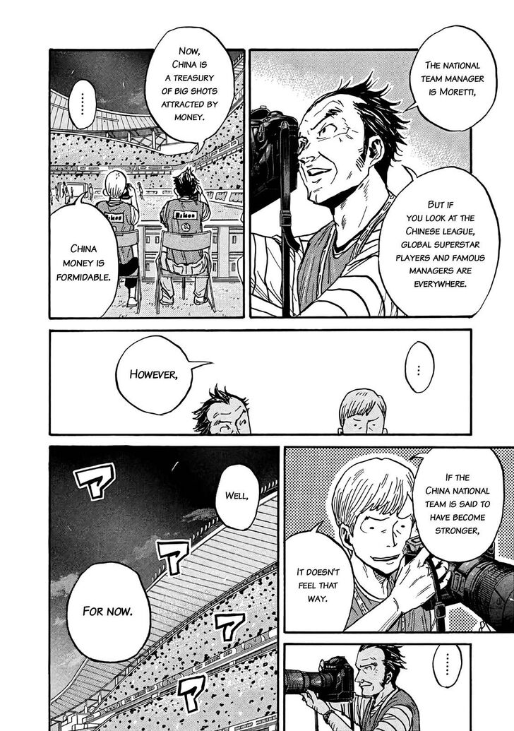 Read Giant Killing en Manga Online