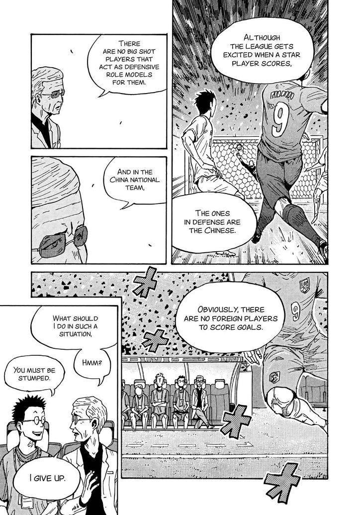 Read Giant Killing en Manga Online