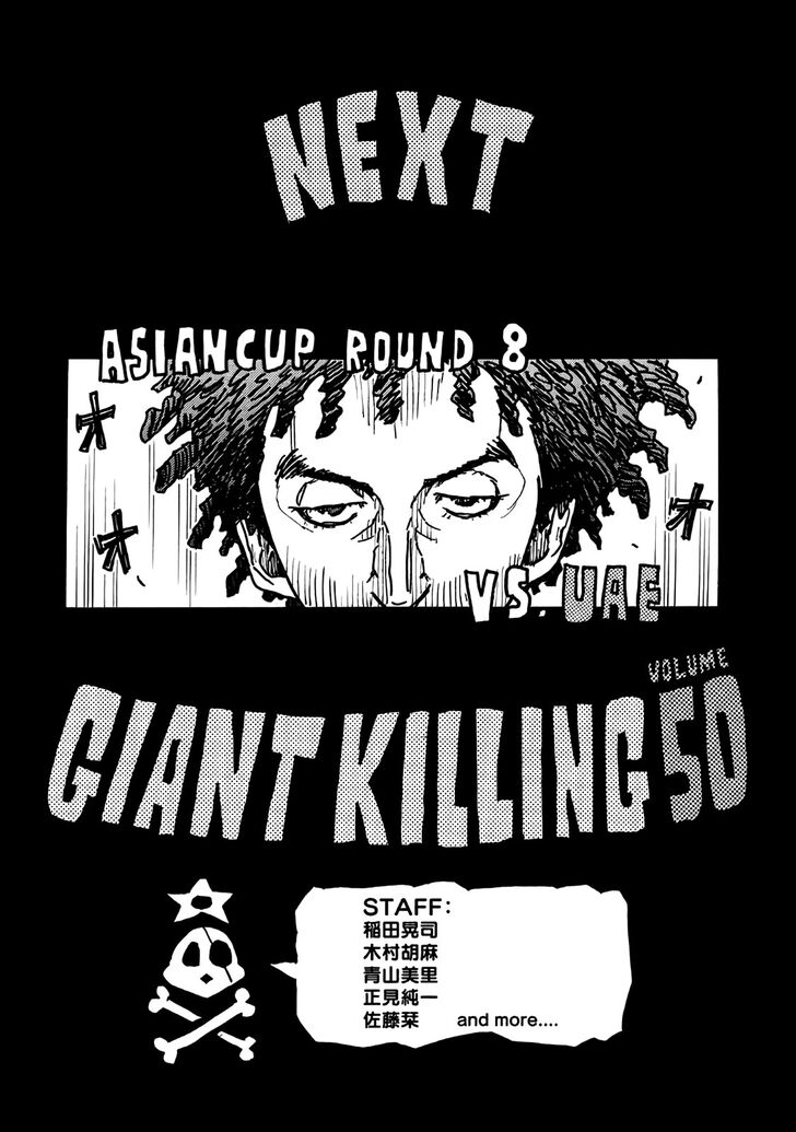 Read Giant Killing en Manga Online