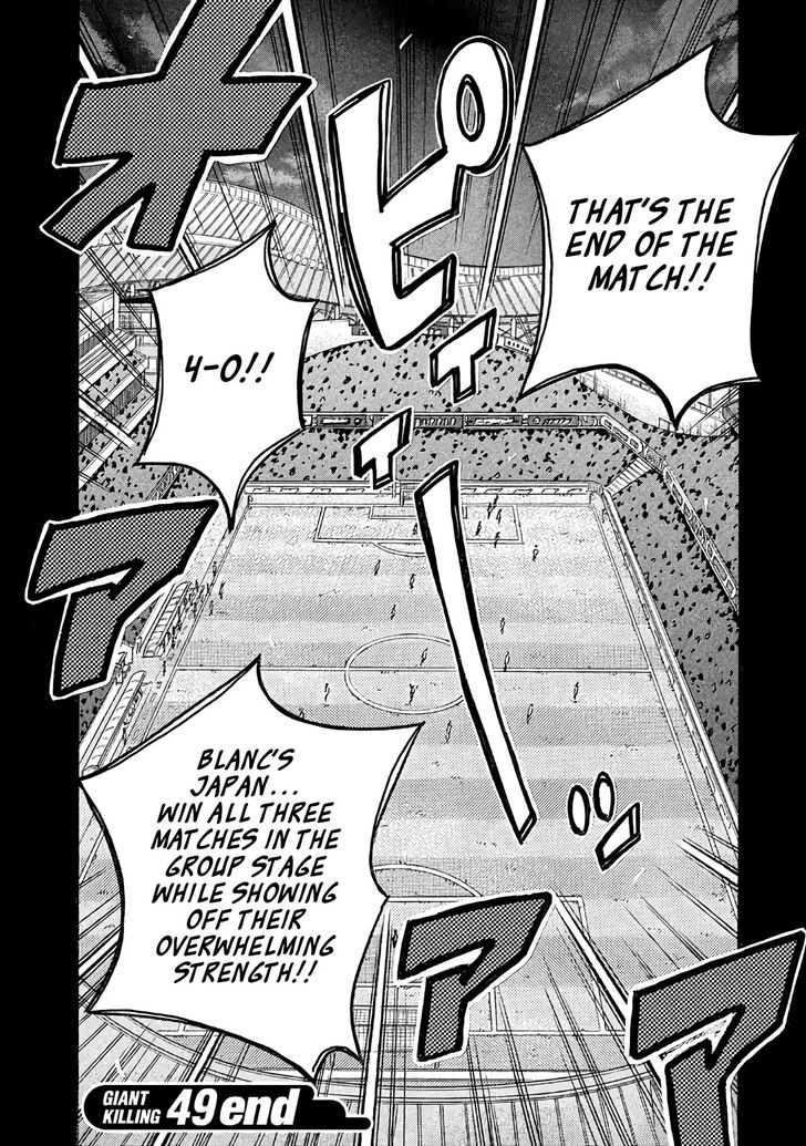 Read Giant Killing en Manga Online