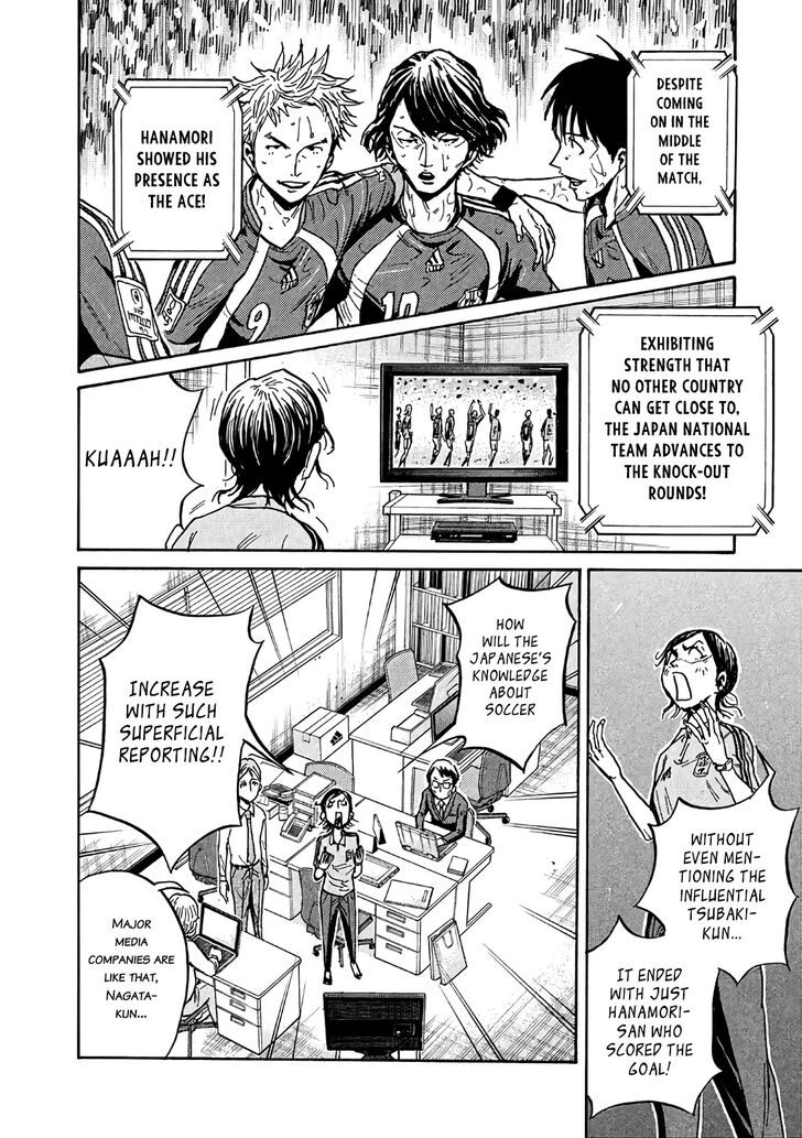 Read Giant Killing en Manga Online