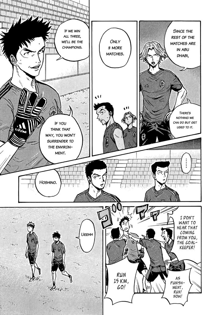 Read Giant Killing en Manga Online