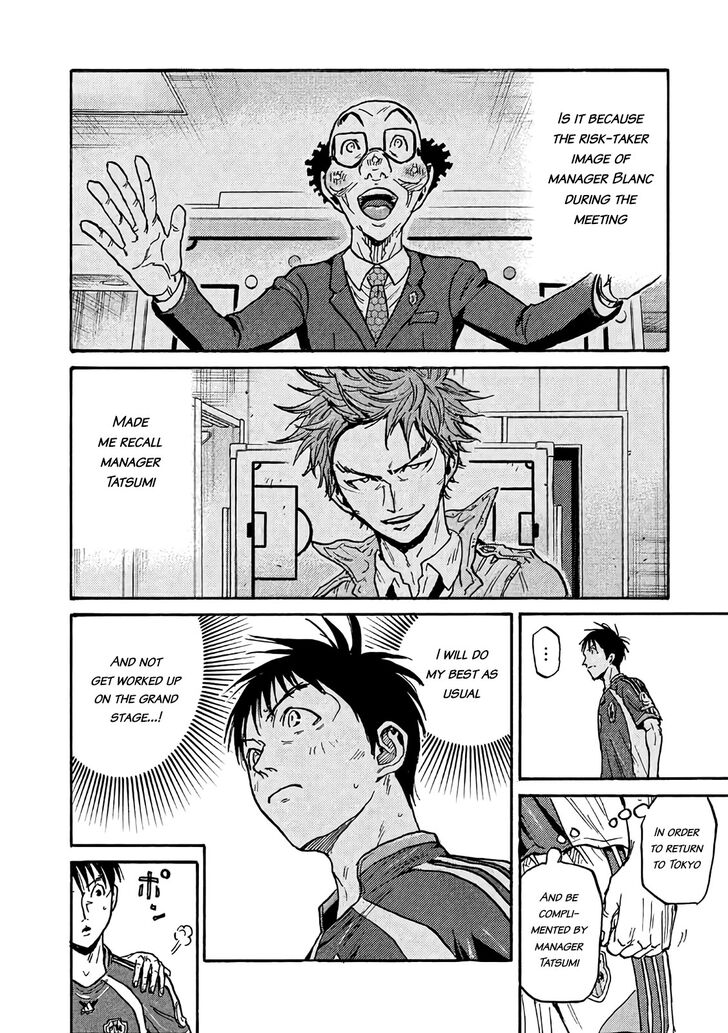 Read Giant Killing en Manga Online