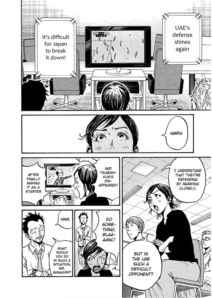 Read Giant Killing en Manga Online