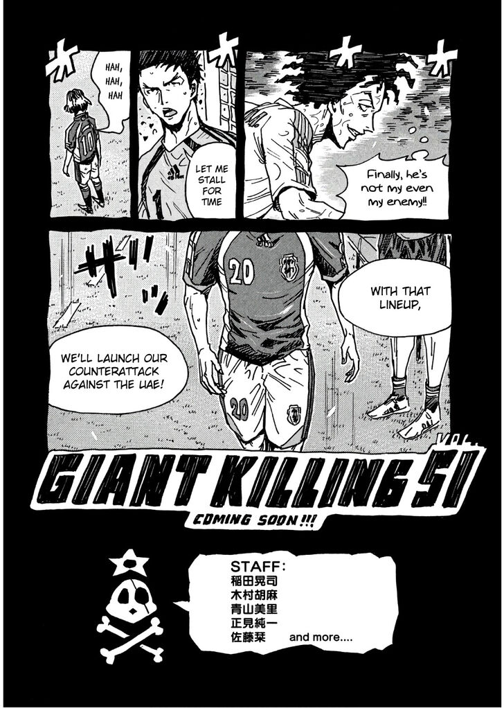 Read Giant Killing en Manga Online