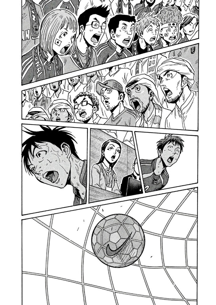 Read Giant Killing en Manga Online