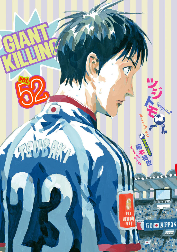Read Giant Killing en Manga Online