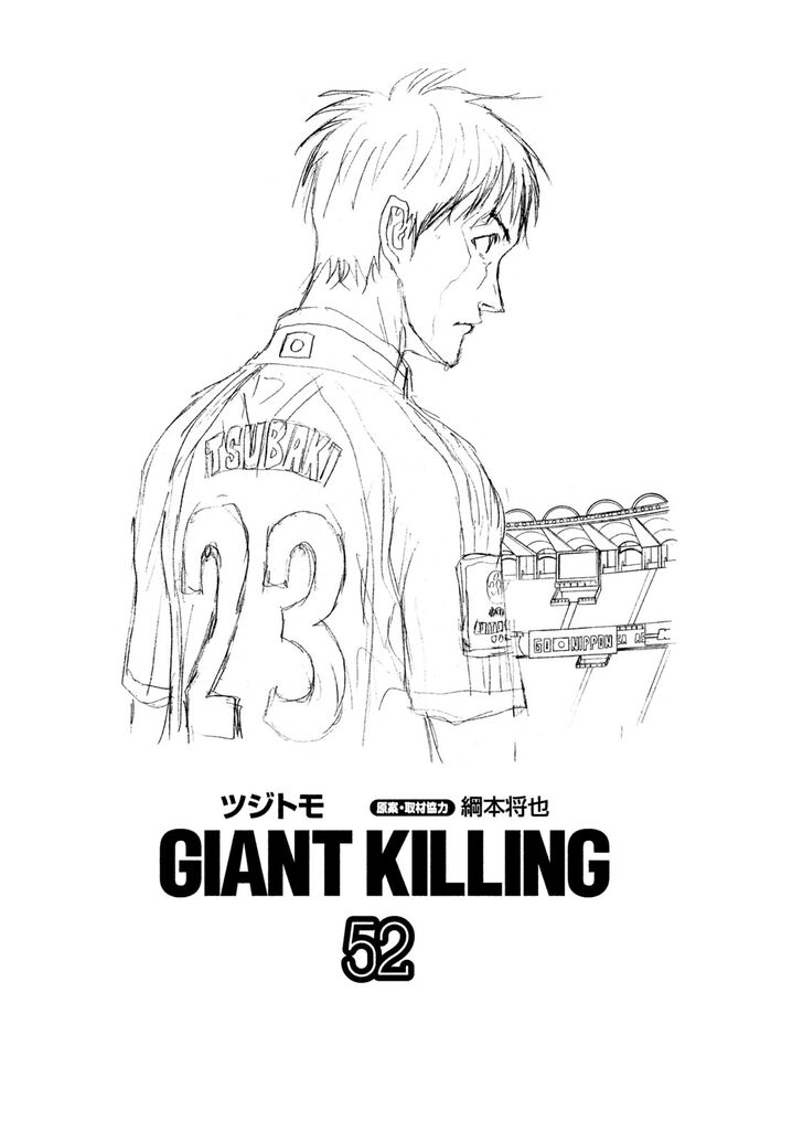 Read Giant Killing en Manga Online