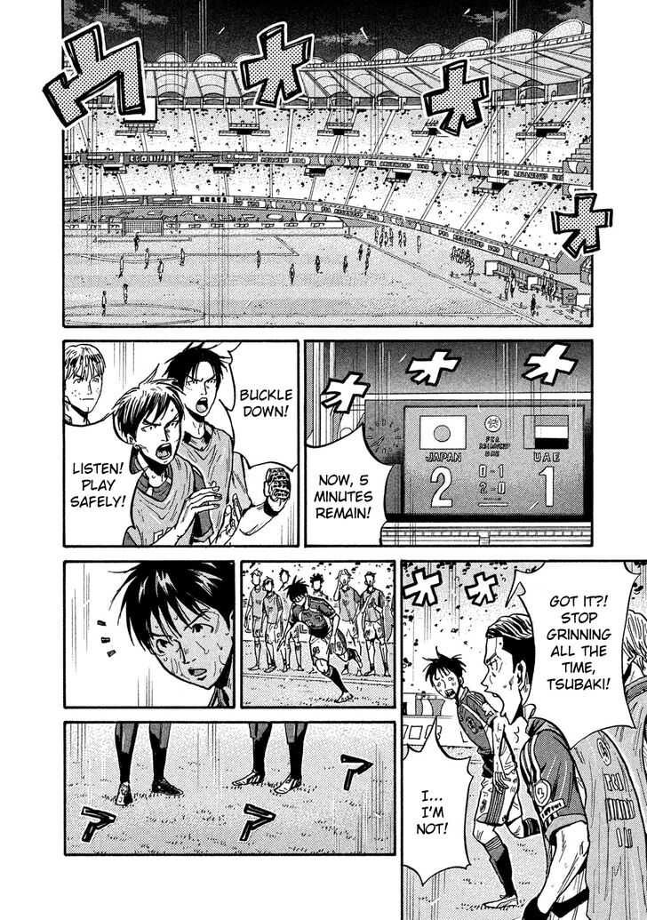 Read Giant Killing en Manga Online