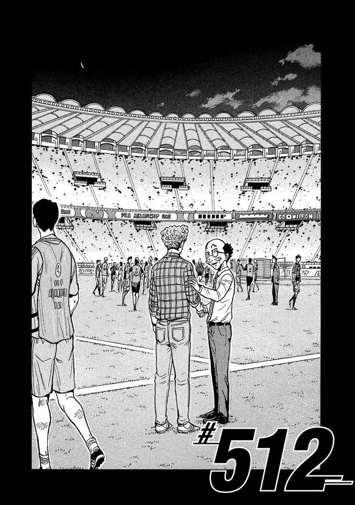 Read Giant Killing en Manga Online