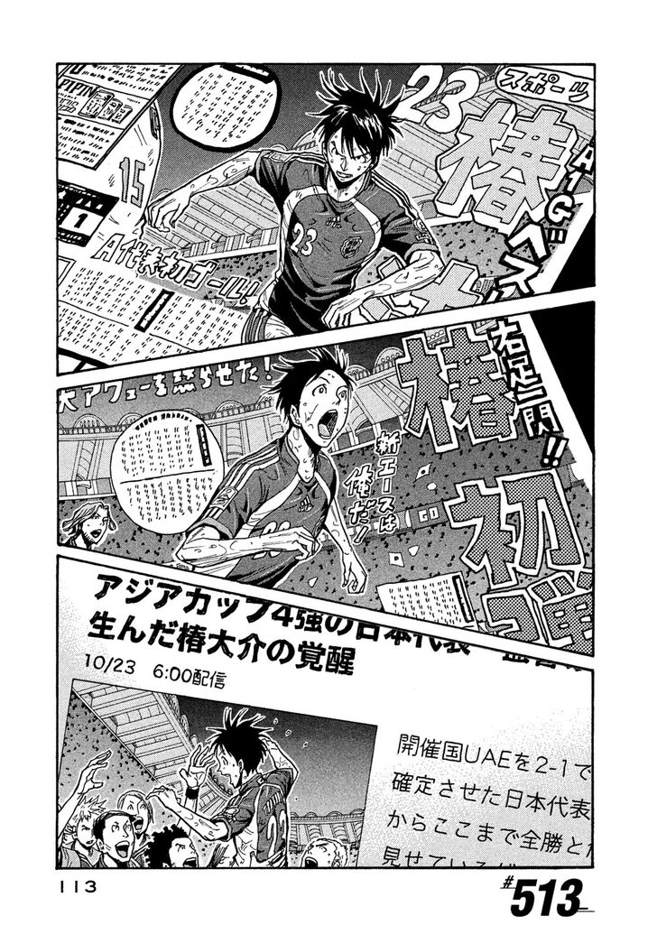 Read Giant Killing en Manga Online