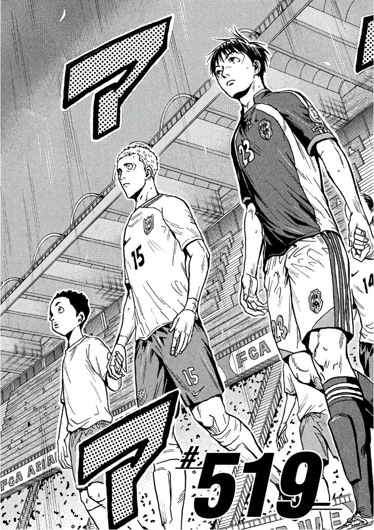 Read Giant Killing en Manga Online