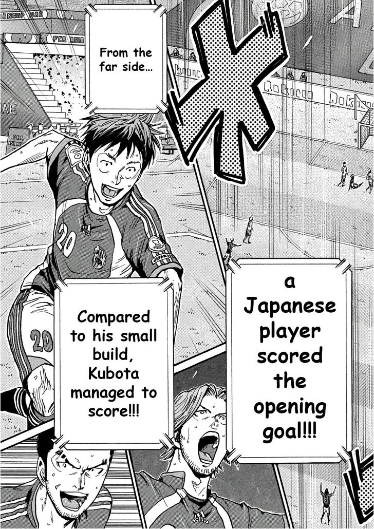 Read Giant Killing en Manga Online