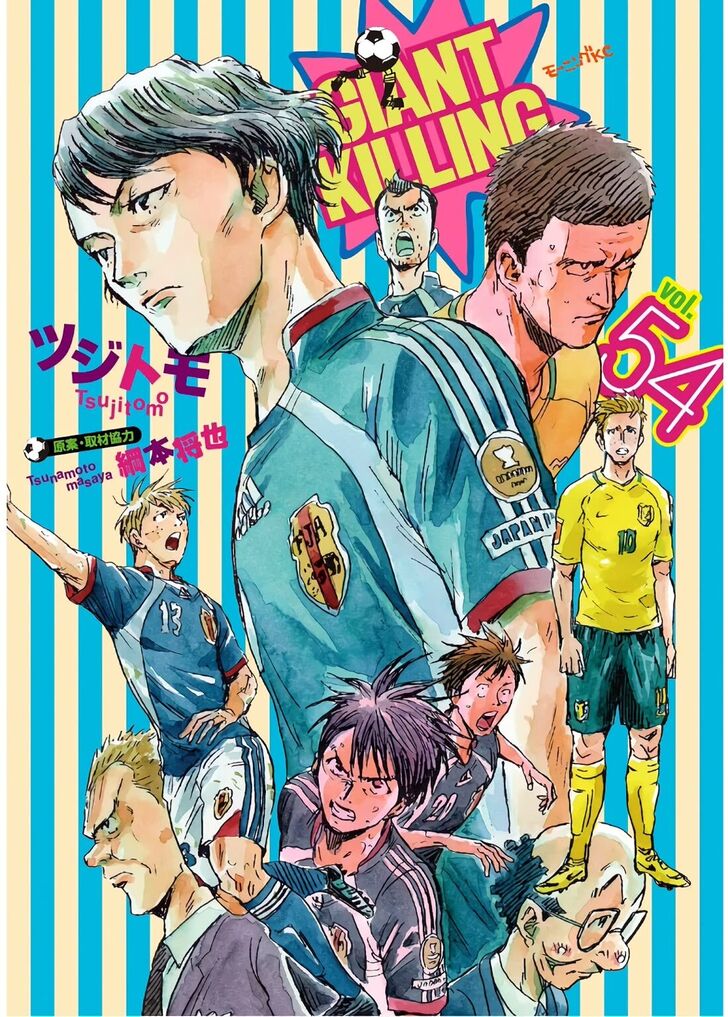 Read Giant Killing en Manga Online