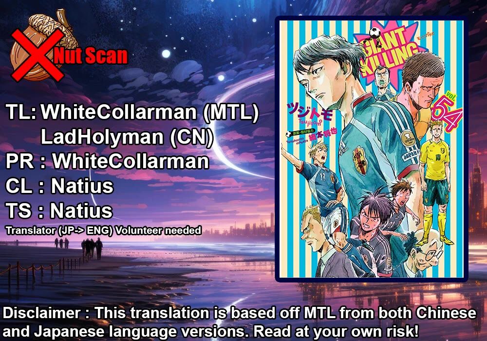 Read Giant Killing en Manga Online