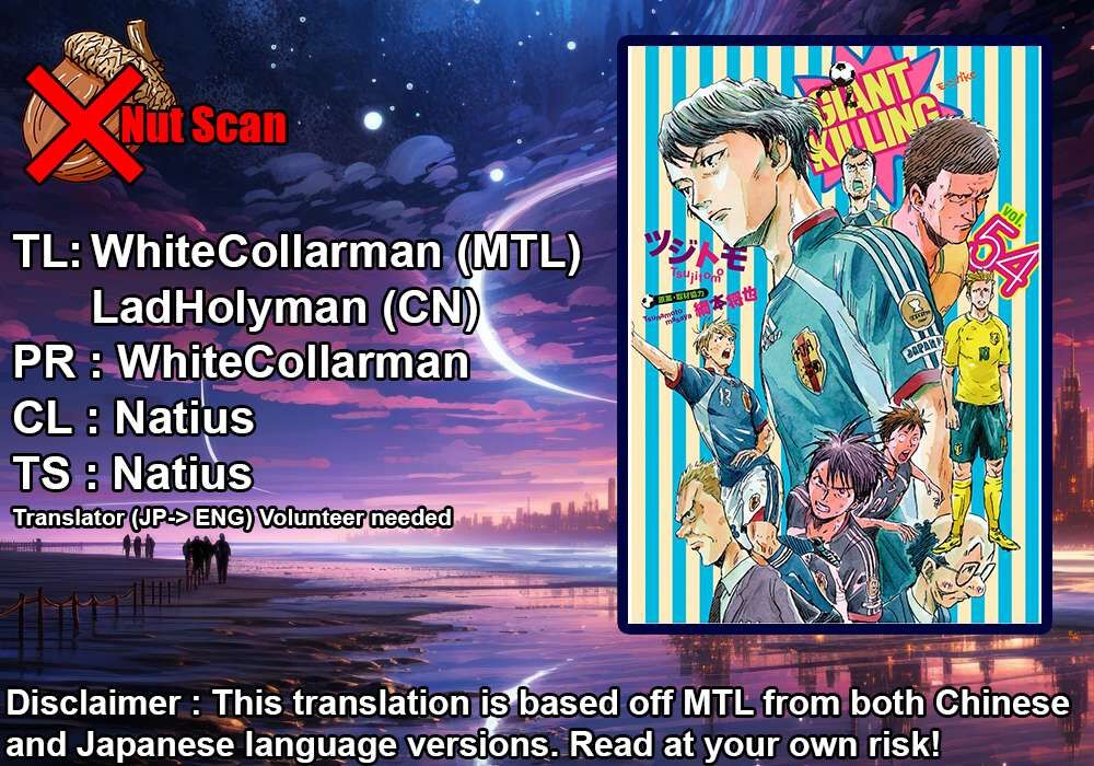 Read Giant Killing en Manga Online