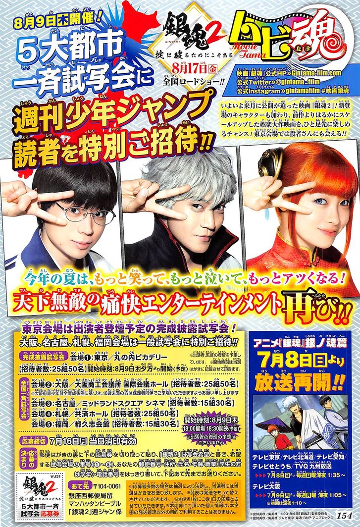 Read Gintama en Manga Online