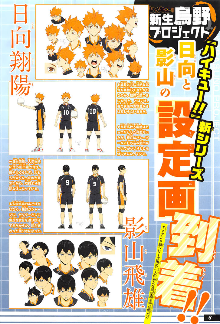 Read Haikyuu!! en Manga Online