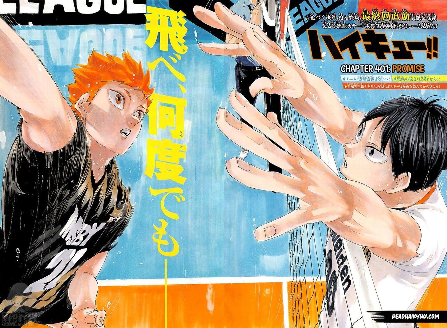 Read Haikyuu!! en Manga Online