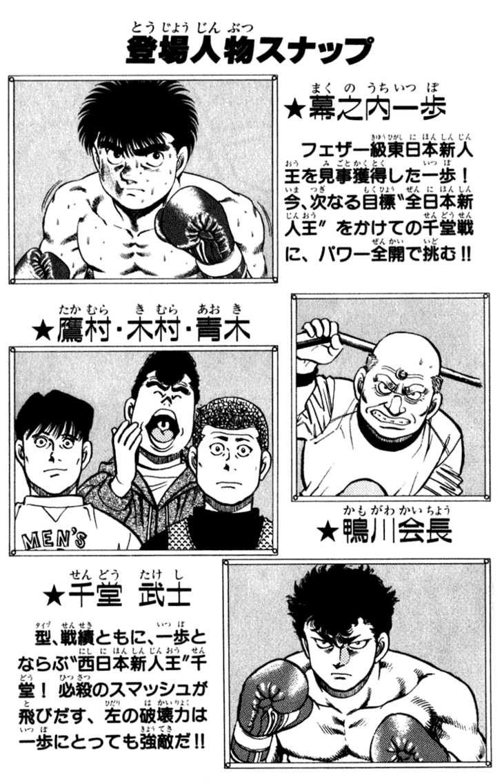 Read Hajime no Ippo EN Manga Online