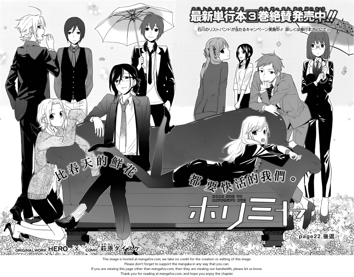 Read Horimiya EN Manga Online