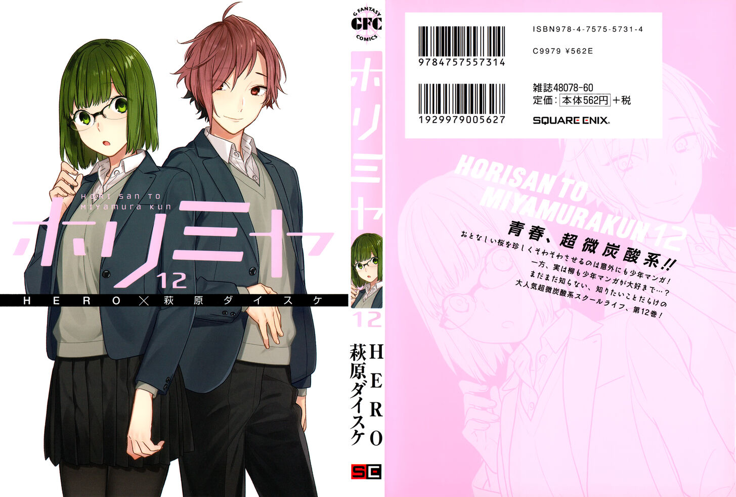 Read Horimiya EN Manga Online