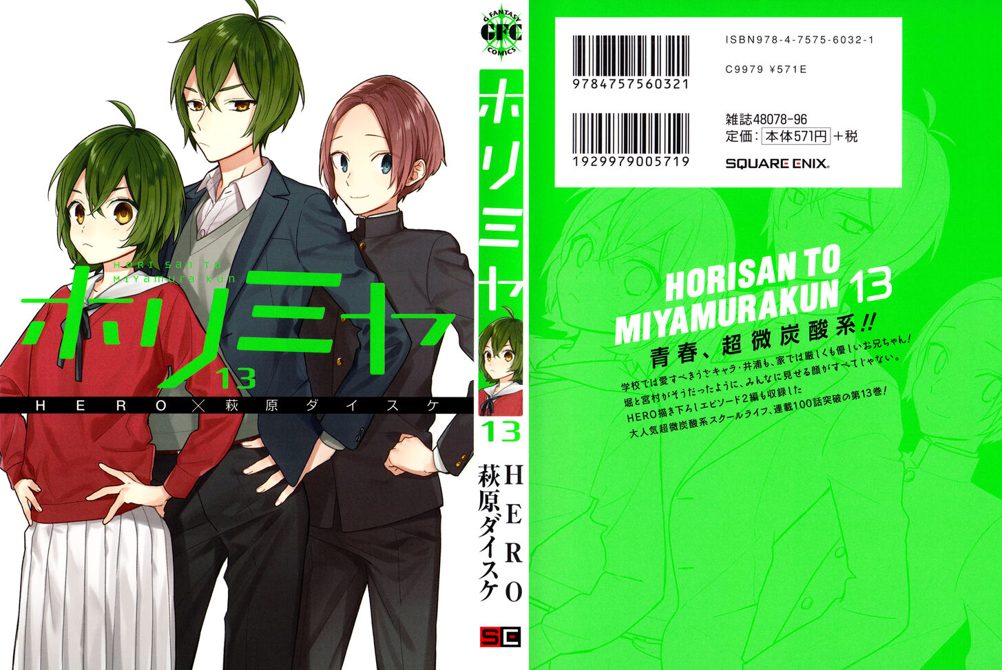 Read Horimiya EN Manga Online