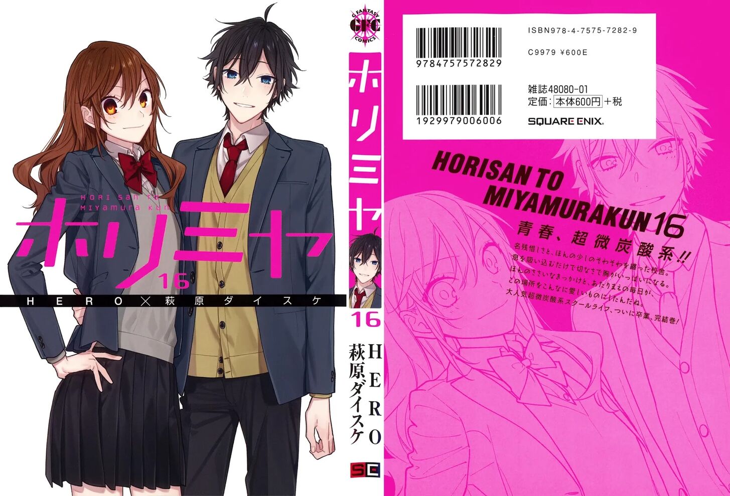 Read Horimiya EN Manga Online