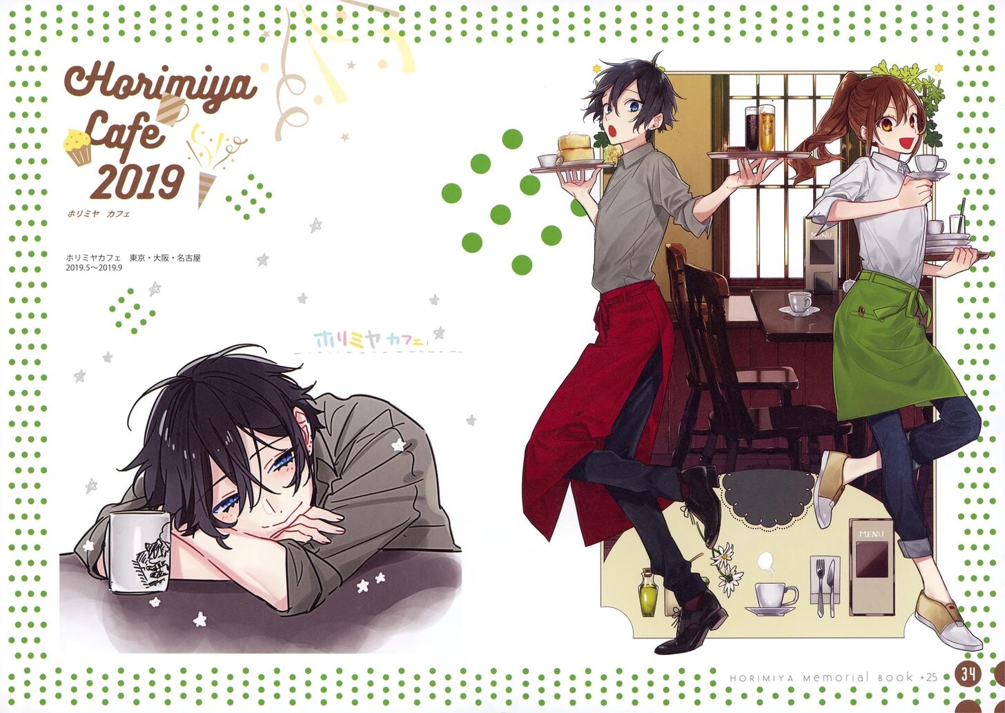 Read Horimiya EN Manga Online