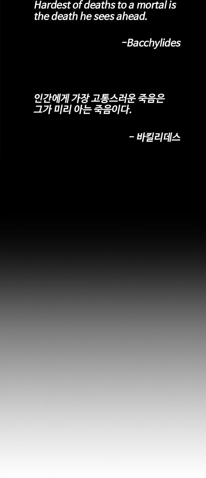 Read I Will Die Soon en Manga Online