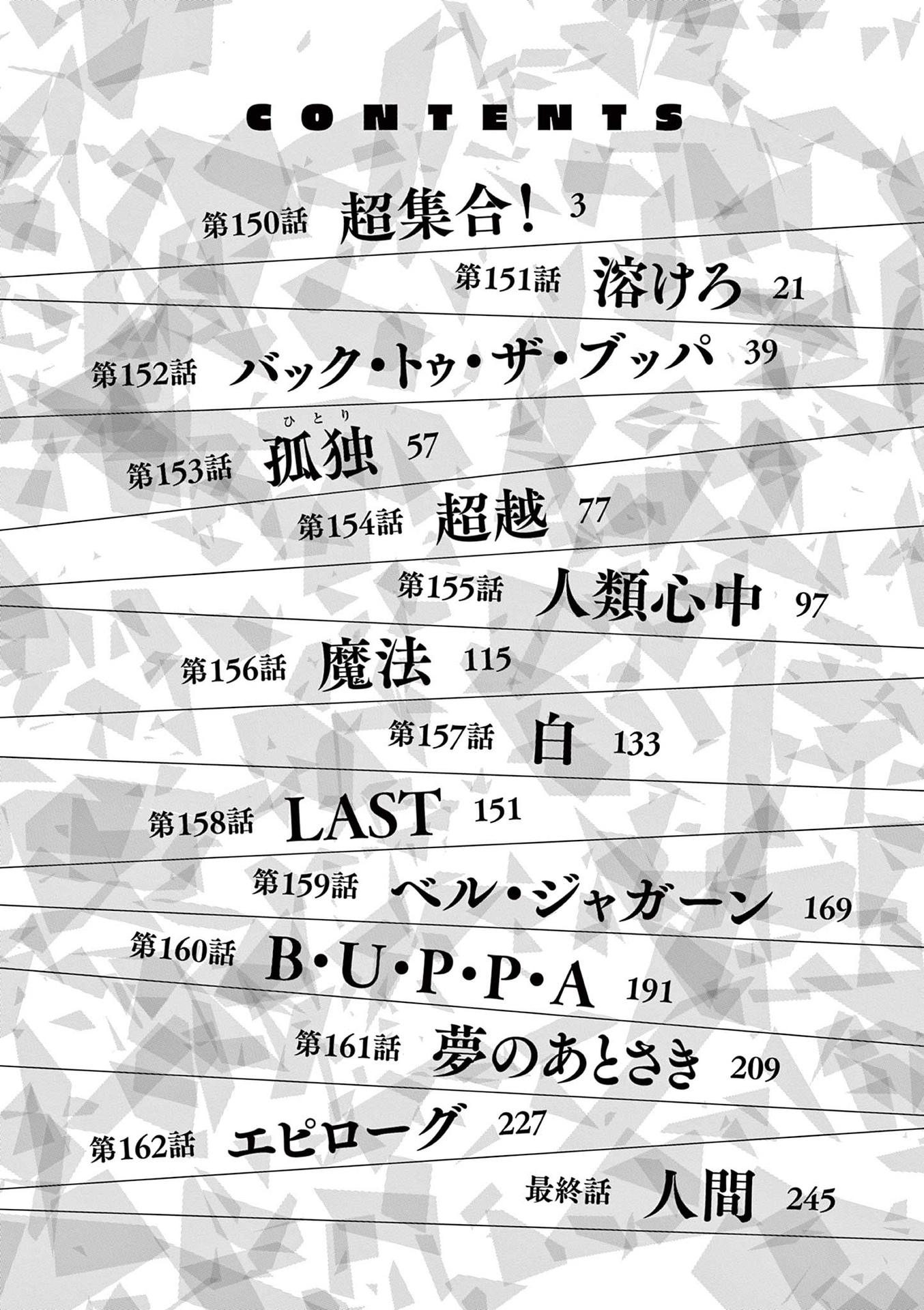 Read Jagaaan en Manga Online