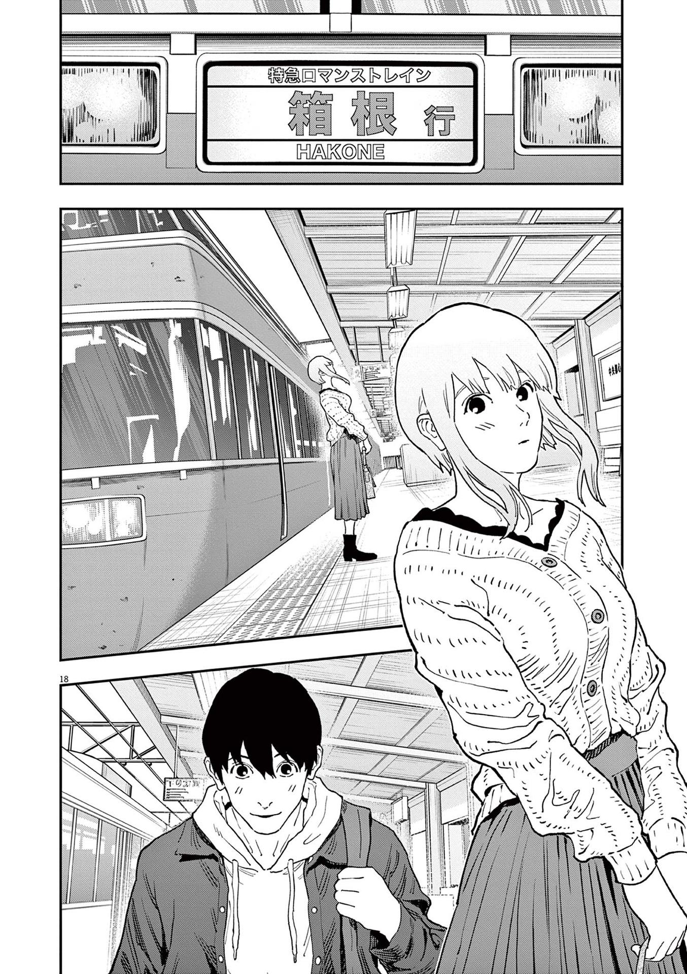 Read Jagaaan en Manga Online