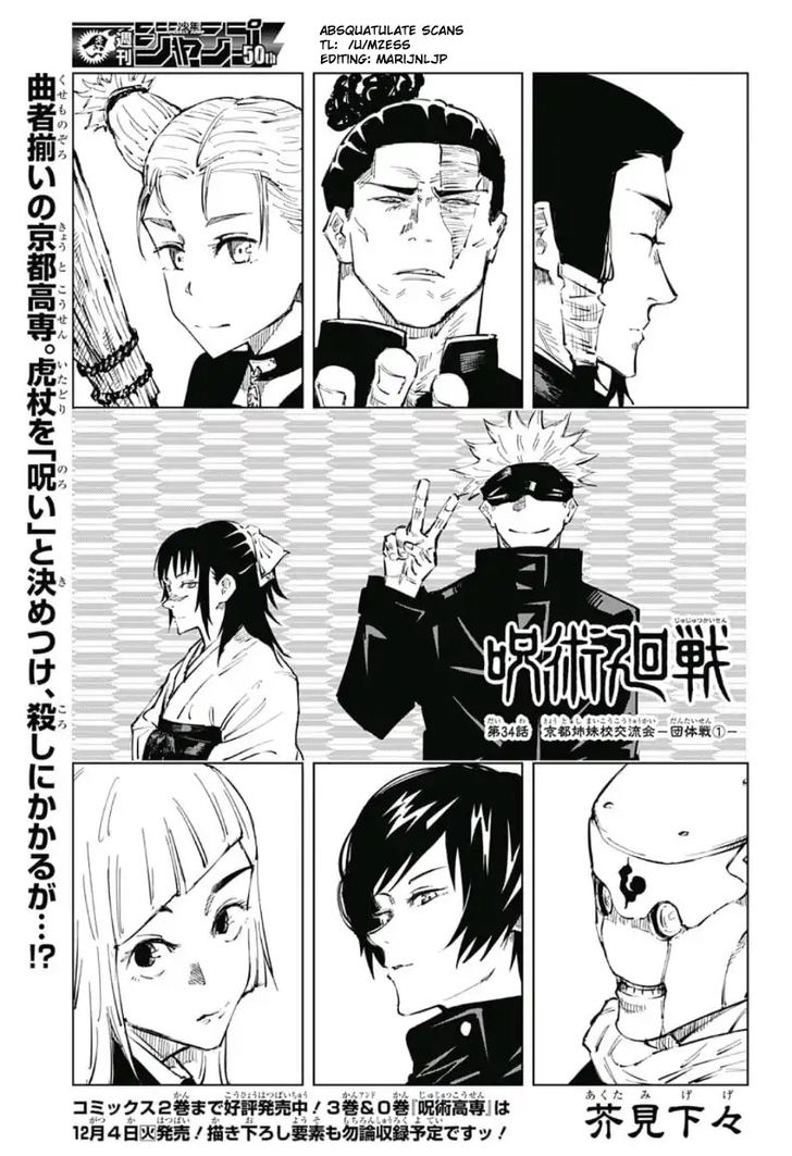 Read Jujutsu Kaisen en Manga Online
