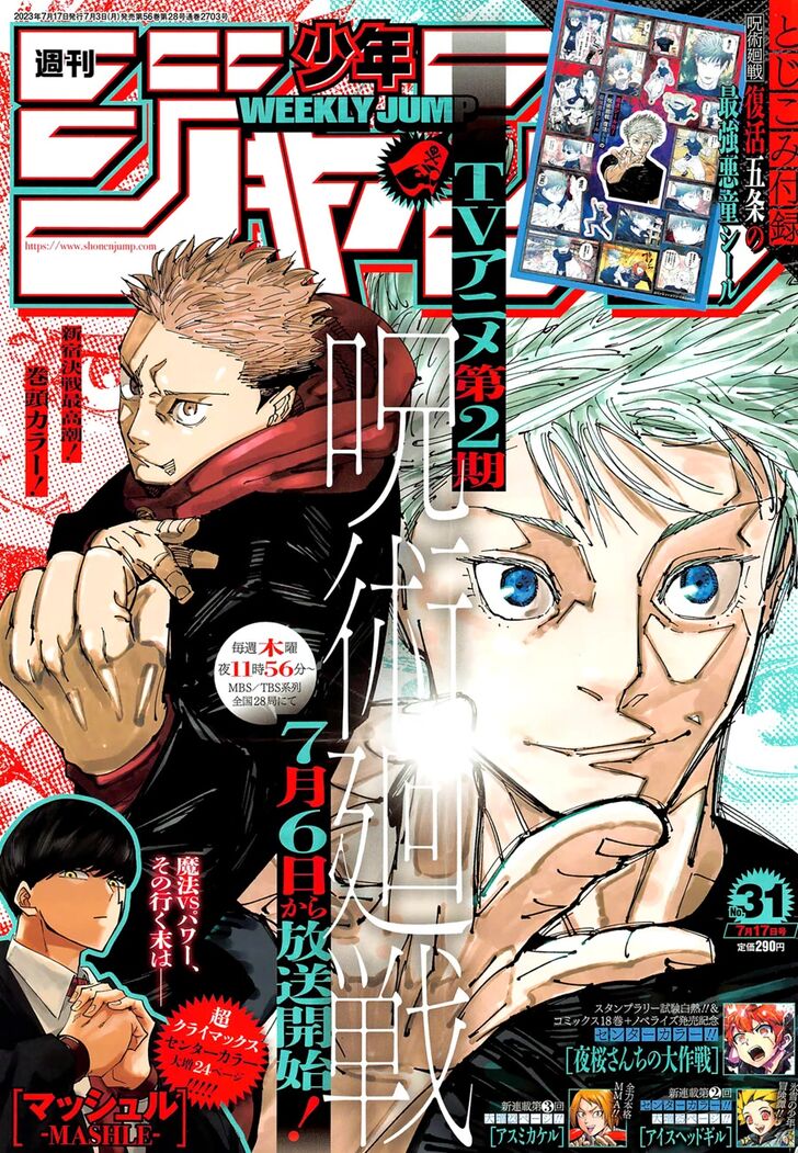 Read Jujutsu Kaisen en Manga Online