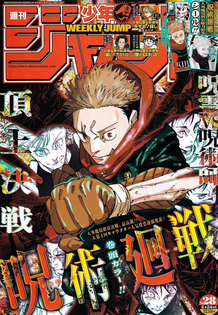 Read Jujutsu Kaisen en Manga Online