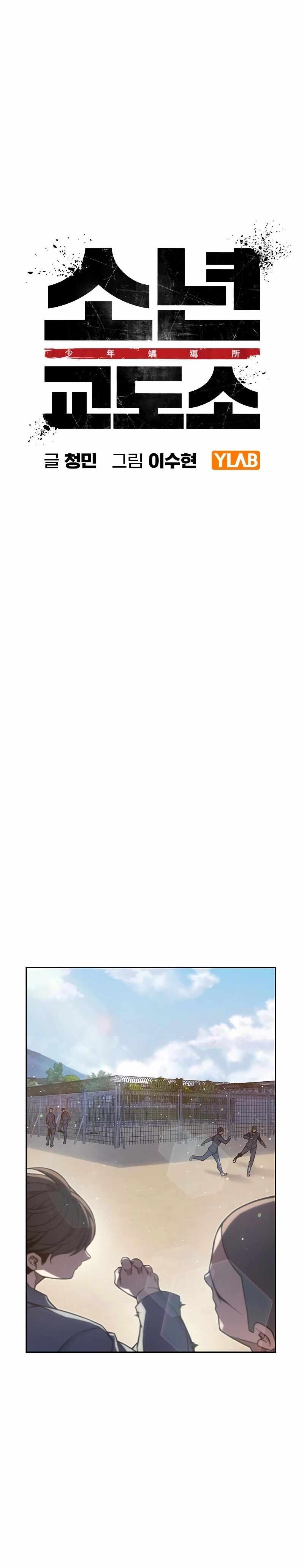 Read Juvenile Prison  en Manga Online