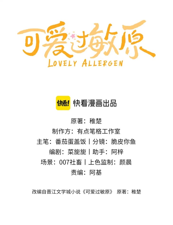 Read Ke Ai Guo Min Yuan en Manga Online