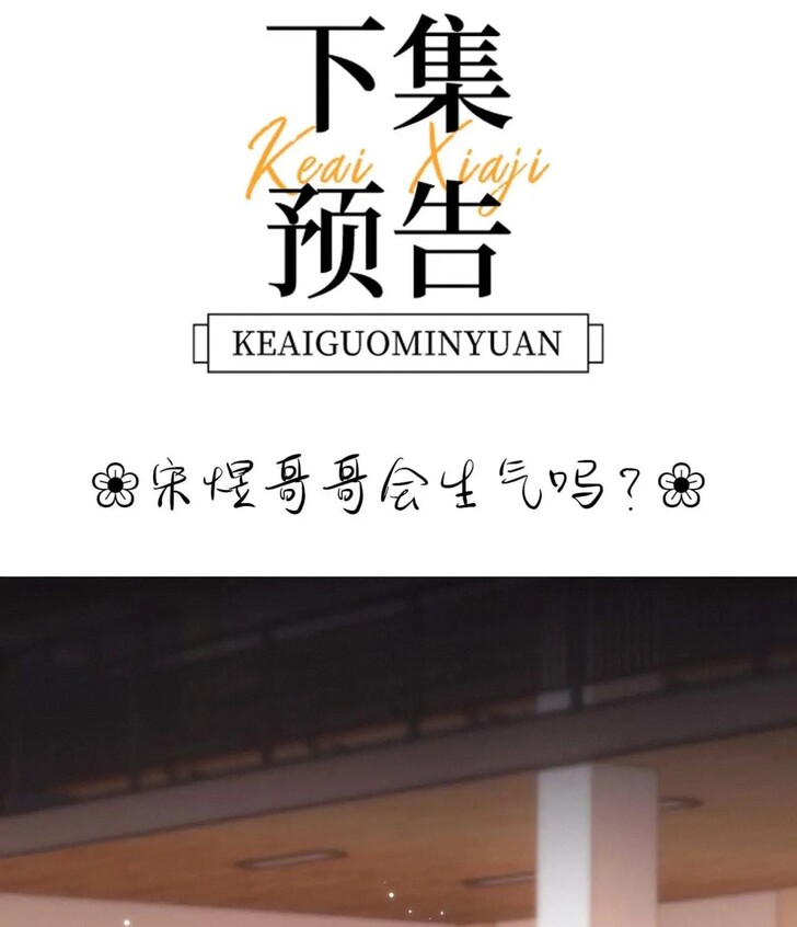 Read Ke Ai Guo Min Yuan en Manga Online