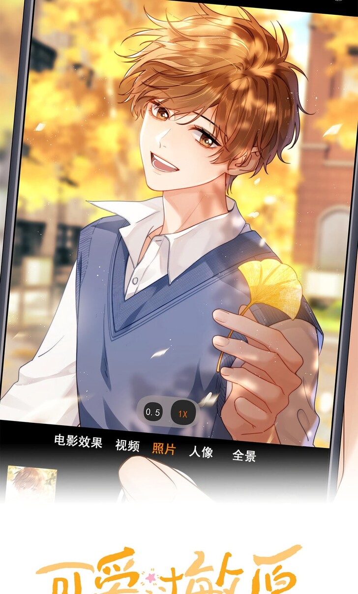 Read Ke Ai Guo Min Yuan en Manga Online