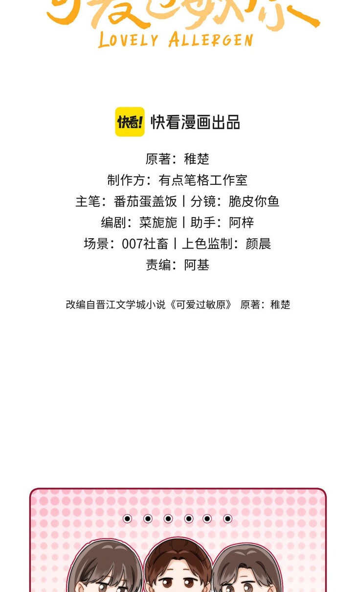 Read Ke Ai Guo Min Yuan en Manga Online