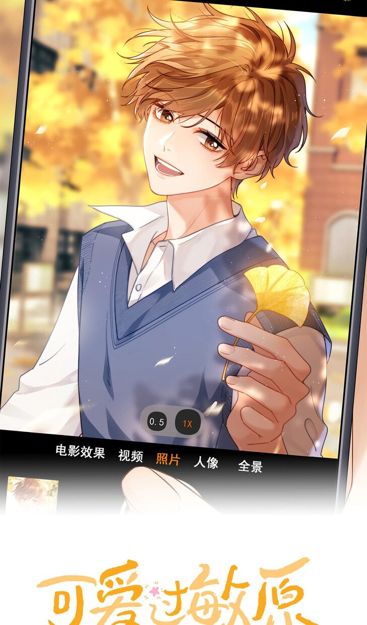 Read Ke Ai Guo Min Yuan en Manga Online