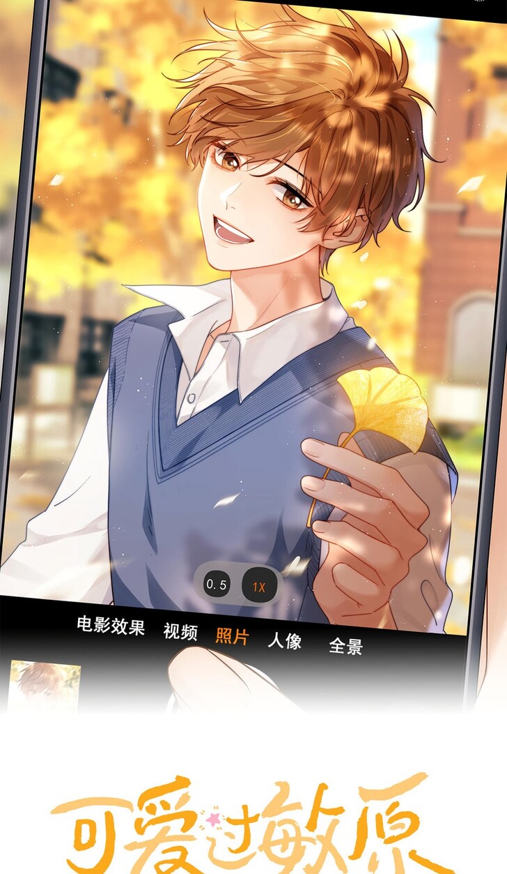 Read Ke Ai Guo Min Yuan en Manga Online