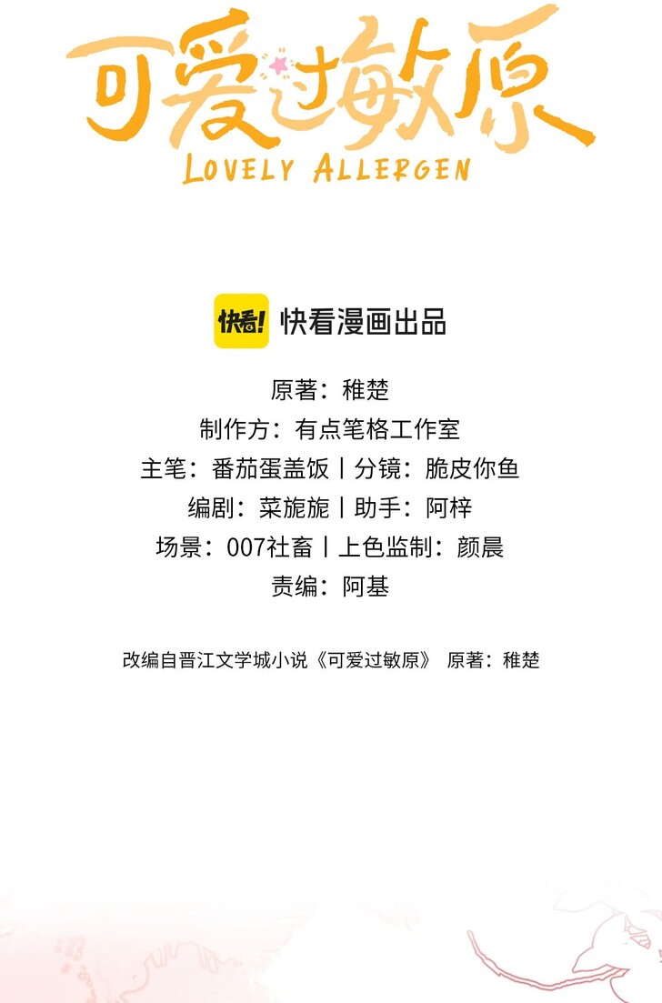 Read Ke Ai Guo Min Yuan en Manga Online