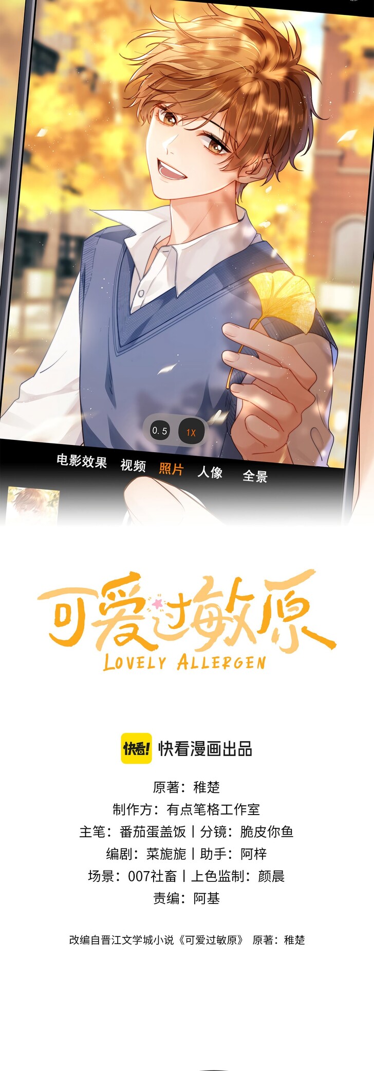 Read Ke Ai Guo Min Yuan en Manga Online