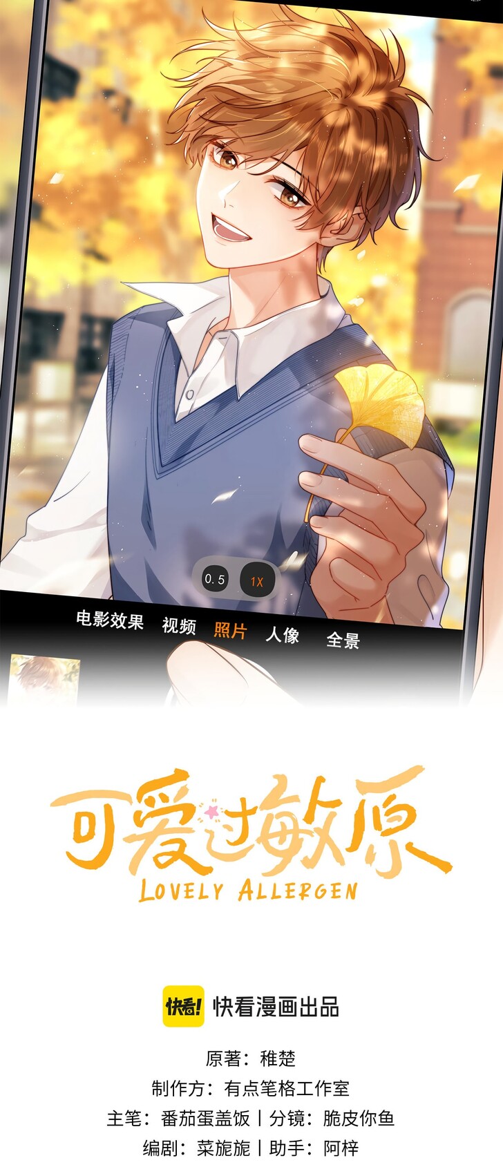 Read Ke Ai Guo Min Yuan en Manga Online