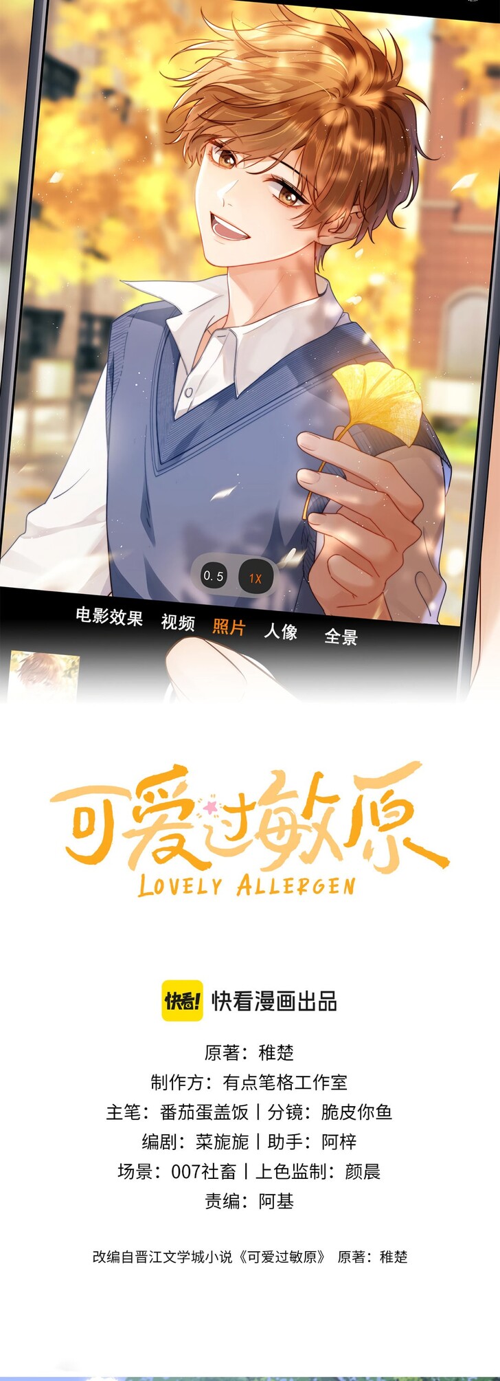 Read Ke Ai Guo Min Yuan en Manga Online