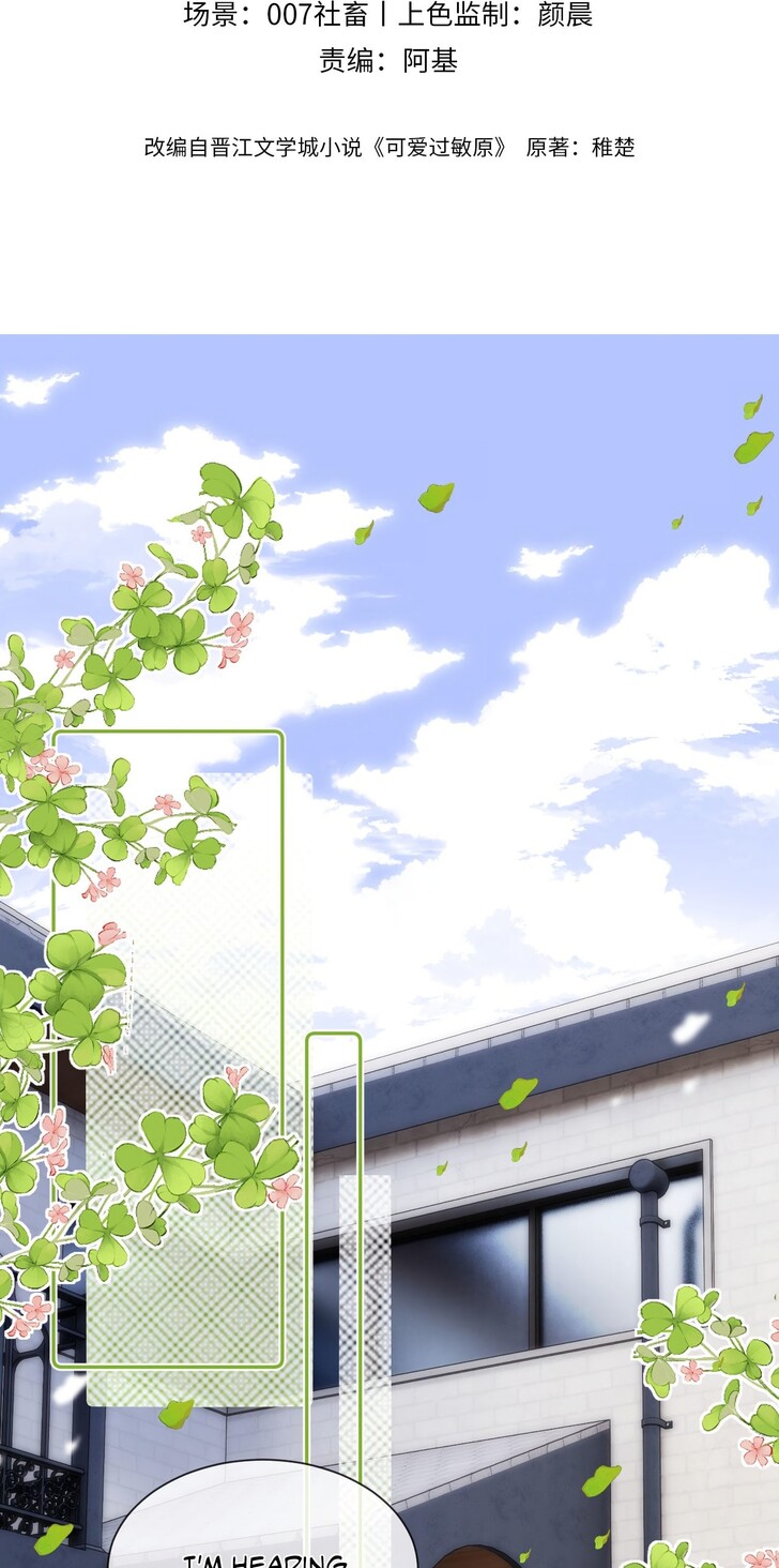 Read Ke Ai Guo Min Yuan en Manga Online