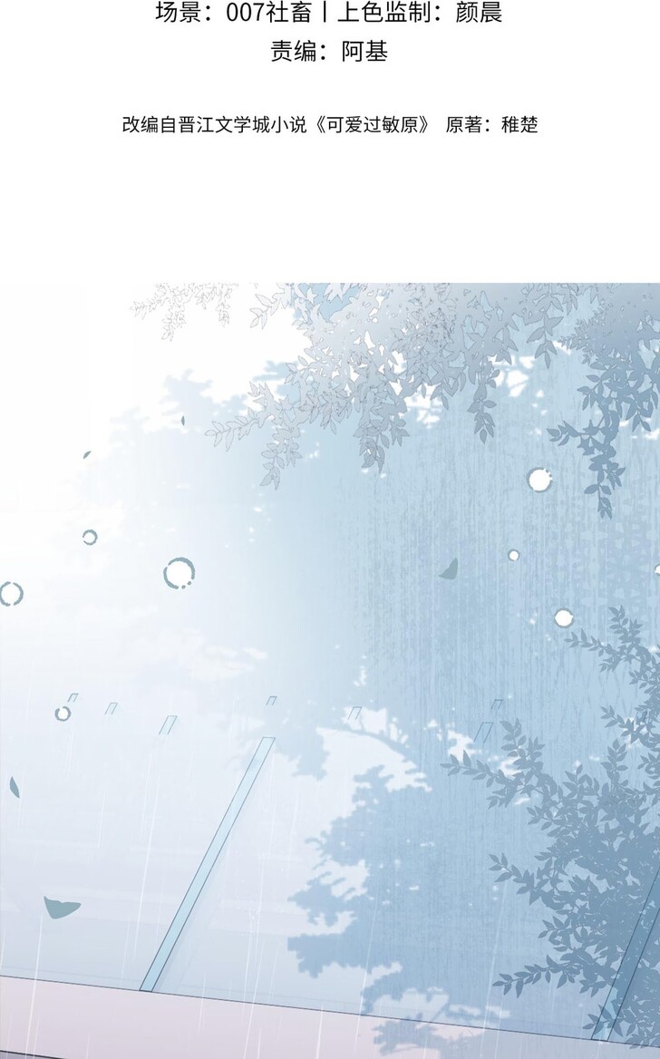 Read Ke Ai Guo Min Yuan en Manga Online