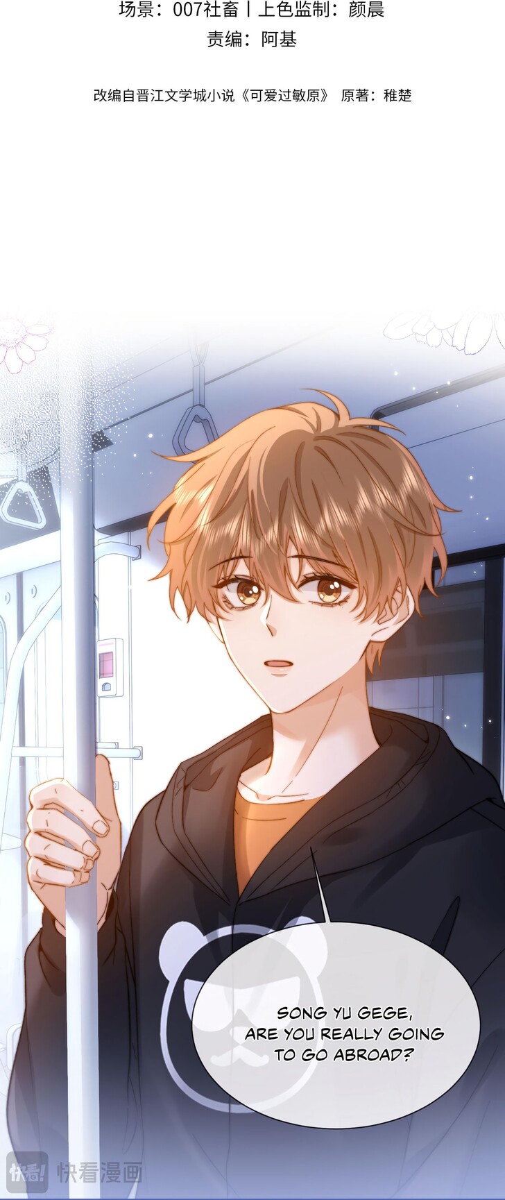 Read Ke Ai Guo Min Yuan en Manga Online