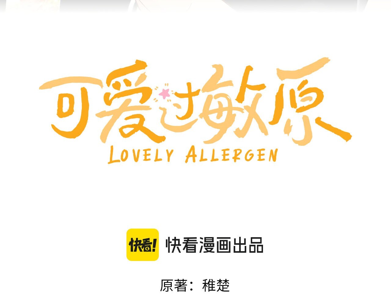 Read Ke Ai Guo Min Yuan en Manga Online